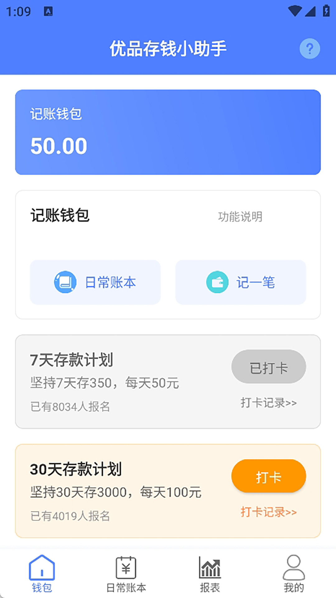 精彩截图-优品用呗2026官方新版