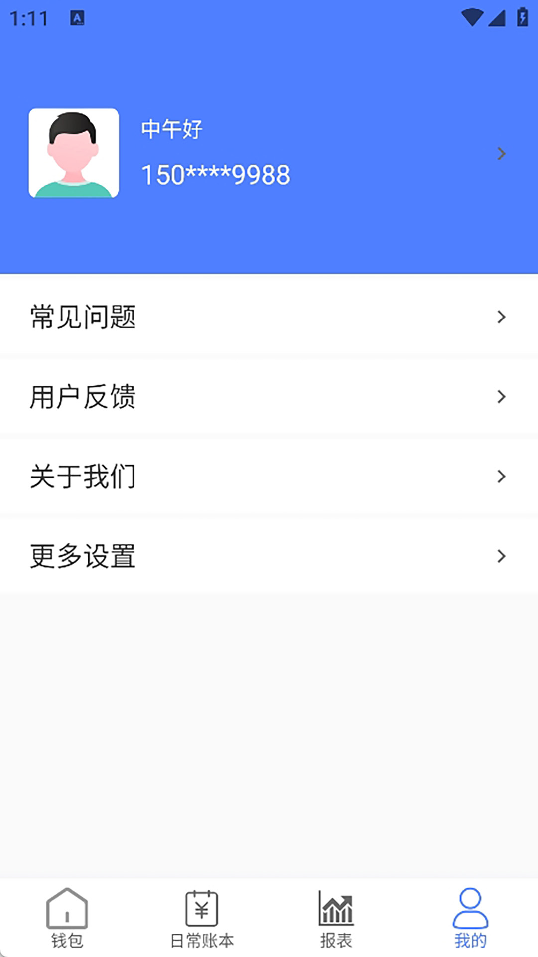 精彩截图-优品用呗2026官方新版