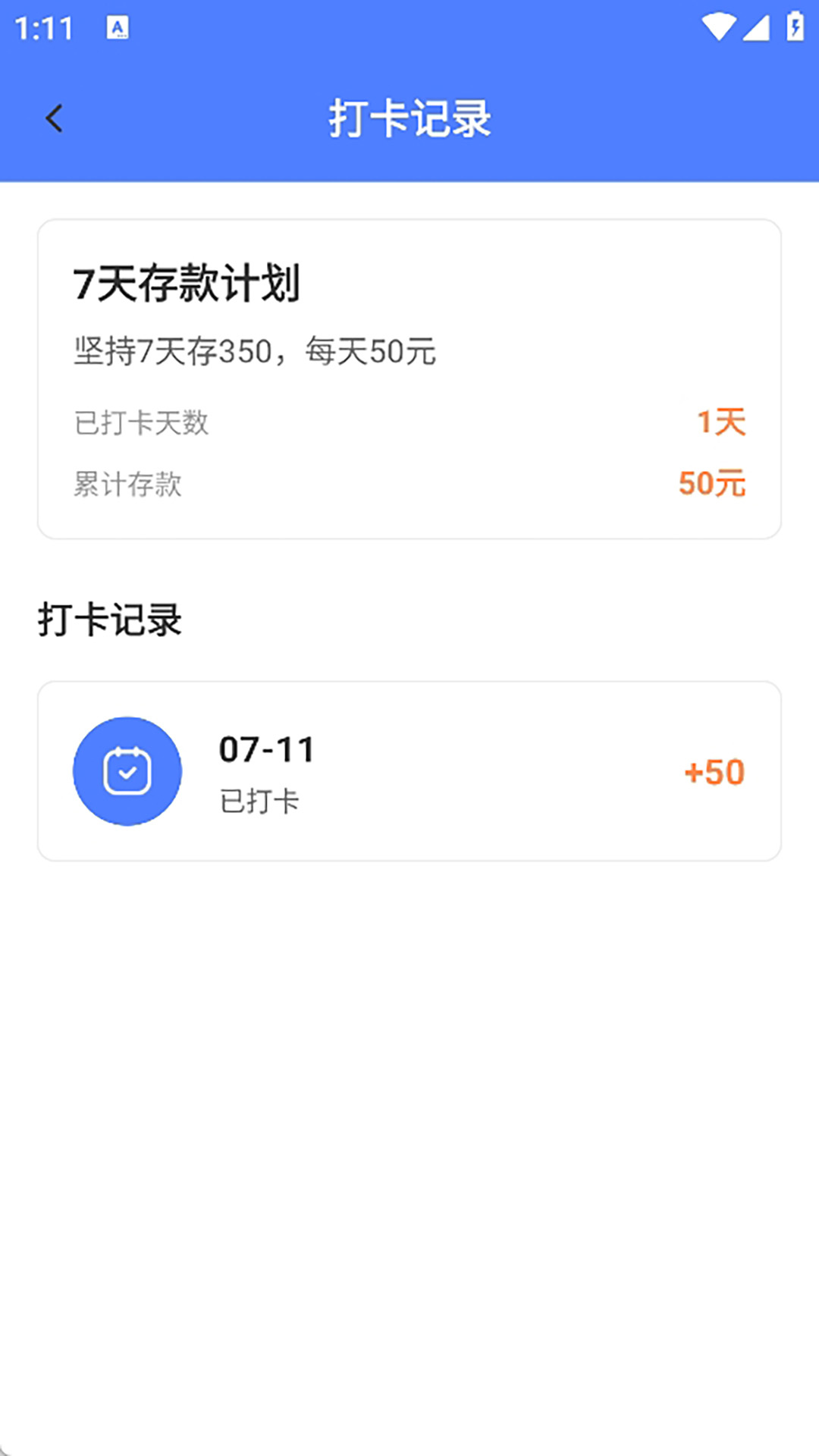 精彩截图-优品用呗2026官方新版