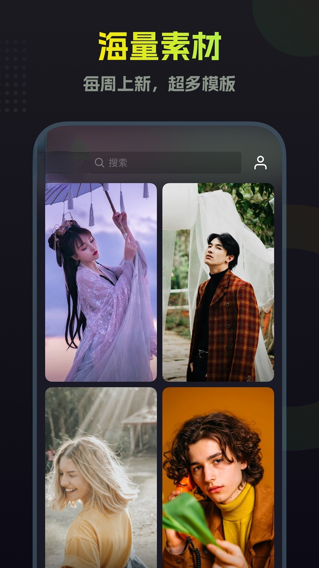 精彩截图-颜拍拍2025官方新版