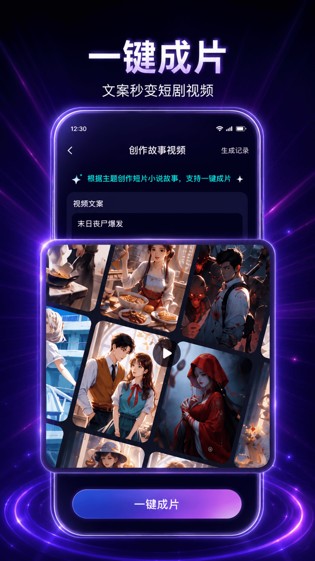 颜拍拍 截图 1