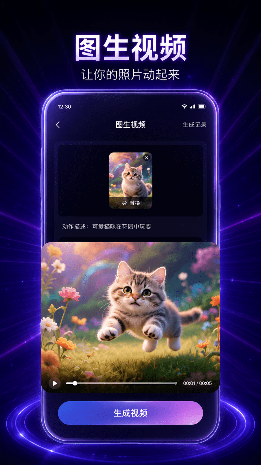 颜拍拍 截图 3
