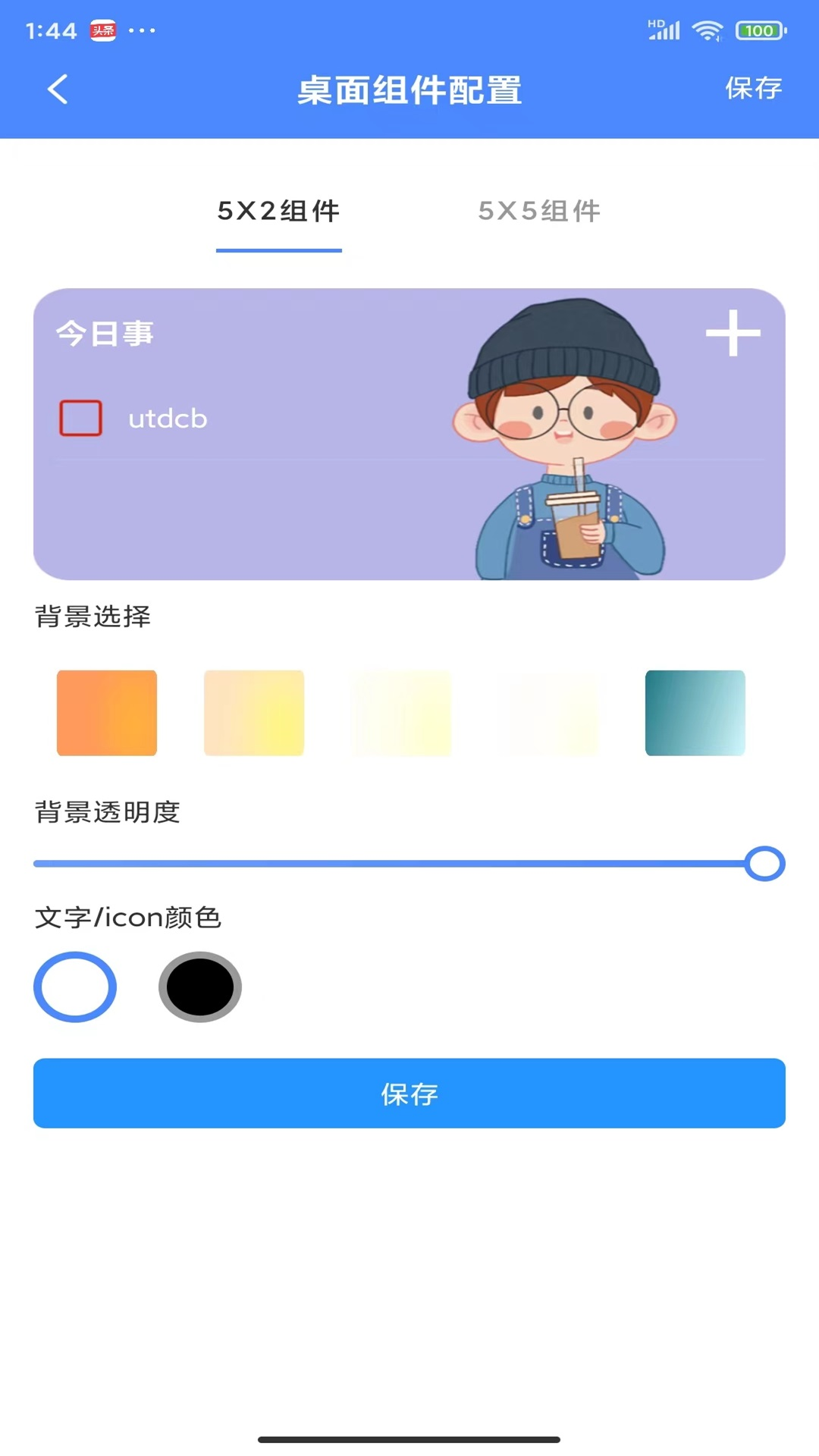 精彩截图-今日事笔记2026官方新版
