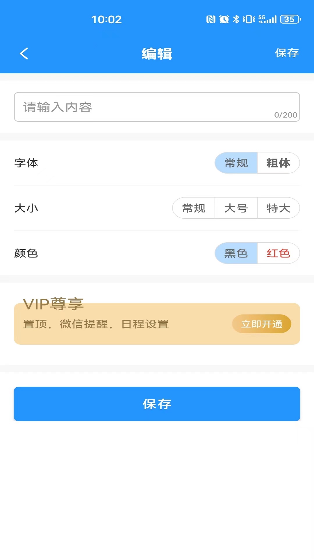 精彩截图-今日事笔记2026官方新版