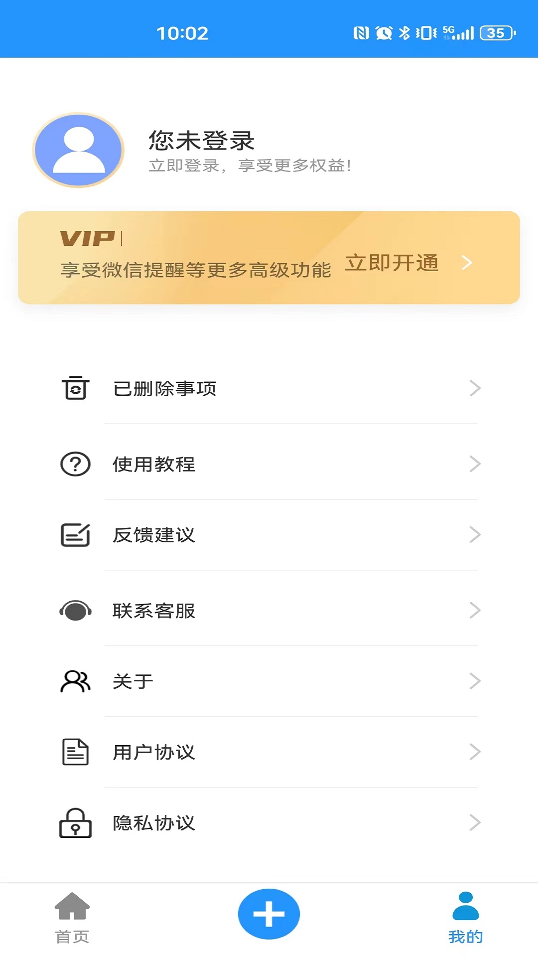 精彩截图-今日事笔记2026官方新版