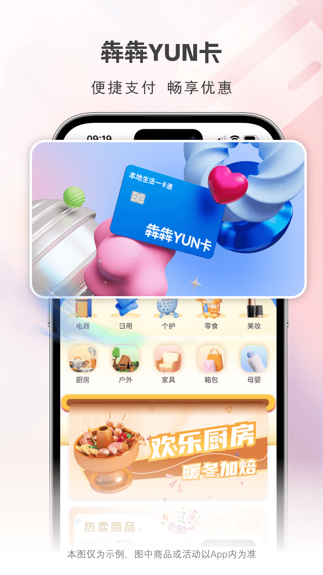 精彩截图-犇犇蜀2026官方新版