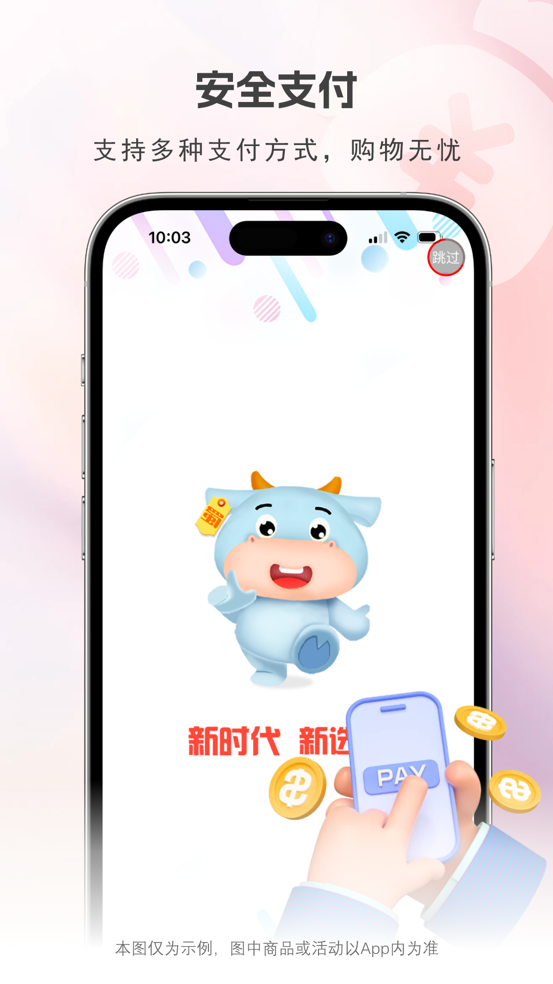 精彩截图-犇犇蜀2026官方新版