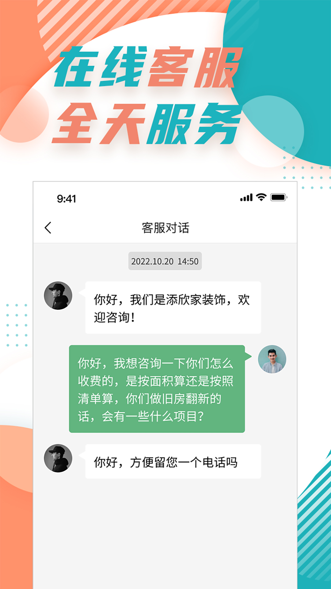 丰友航安卓版高清截图
