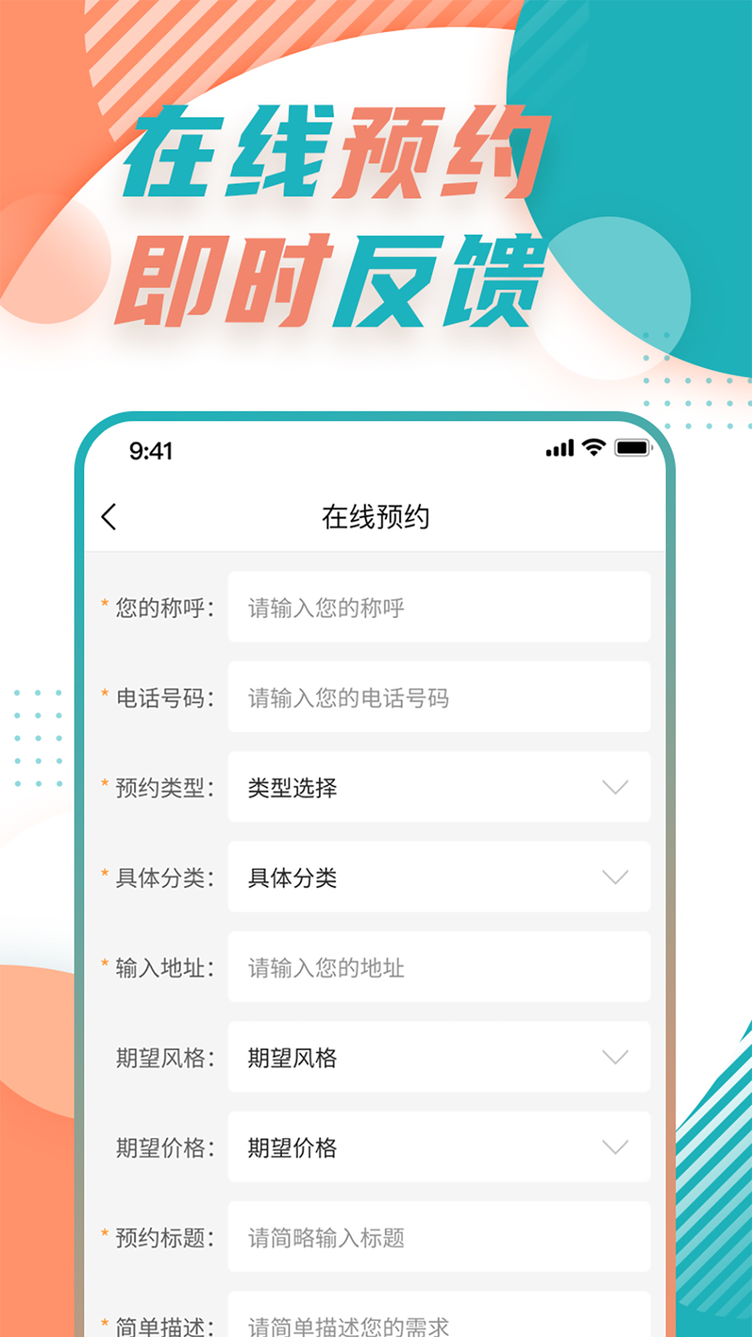丰友航安卓版高清截图