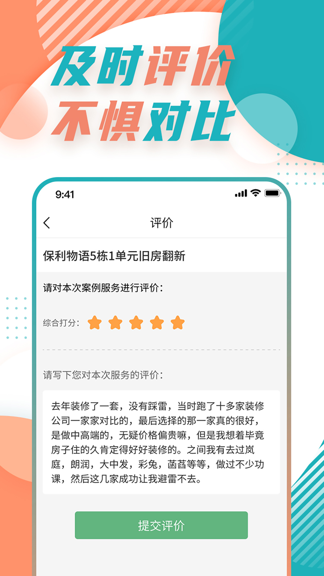 丰友航安卓版高清截图