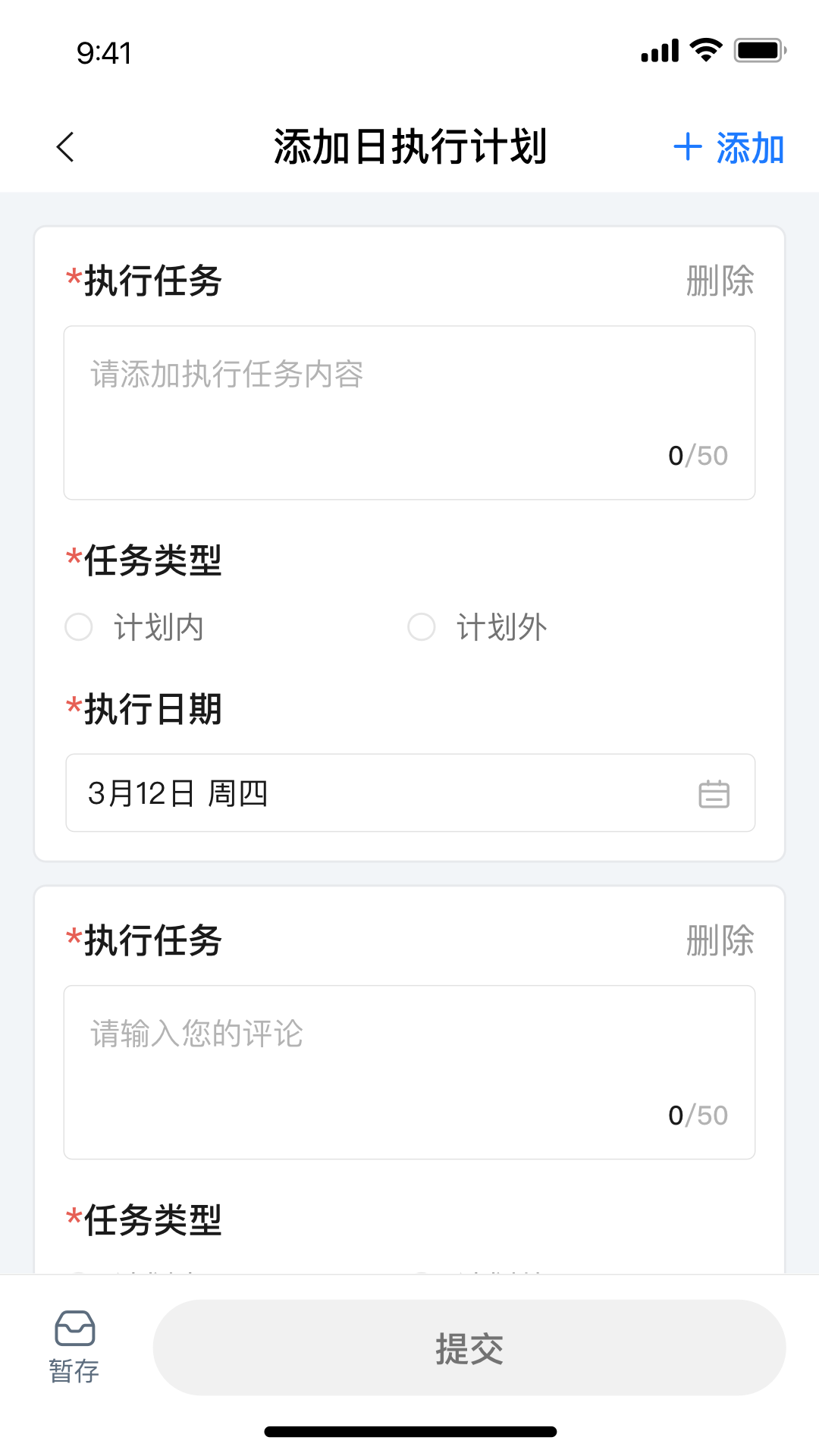 精彩截图-医链CRM2026官方新版