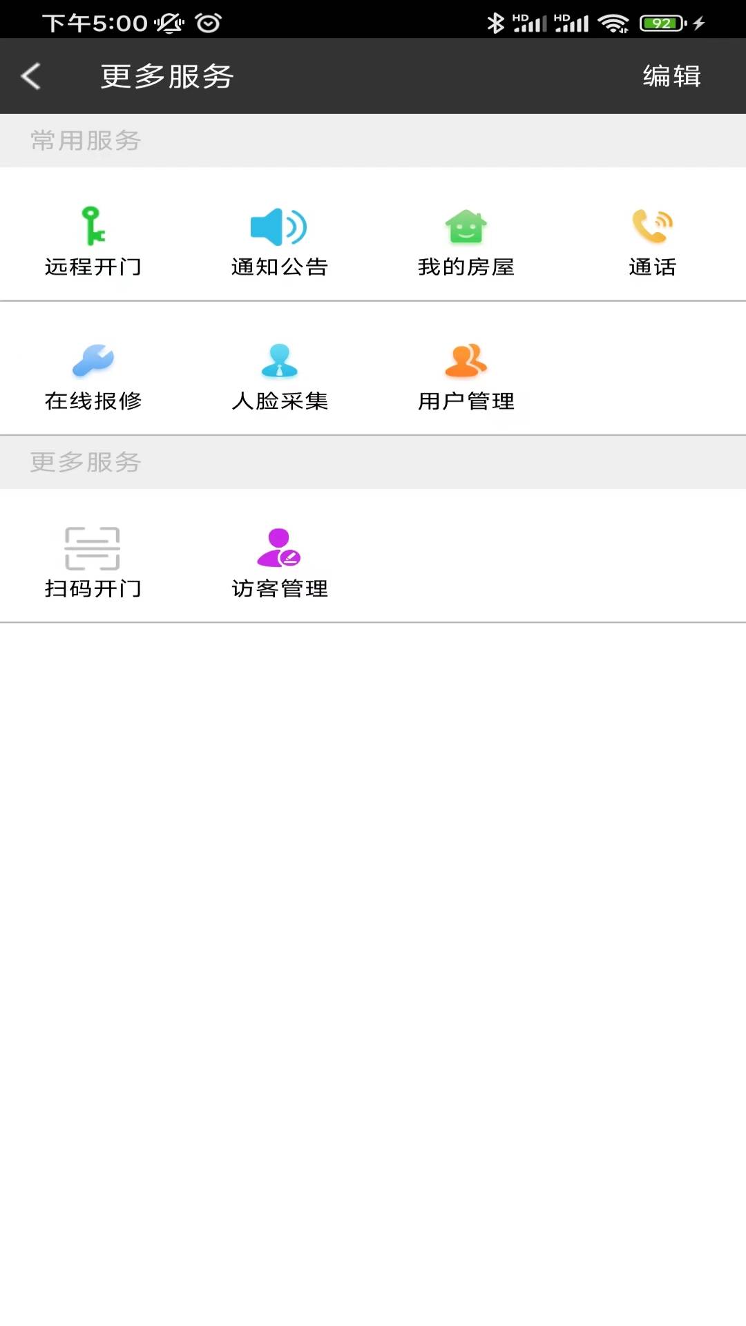 精彩截图-IOT TECH2025官方新版