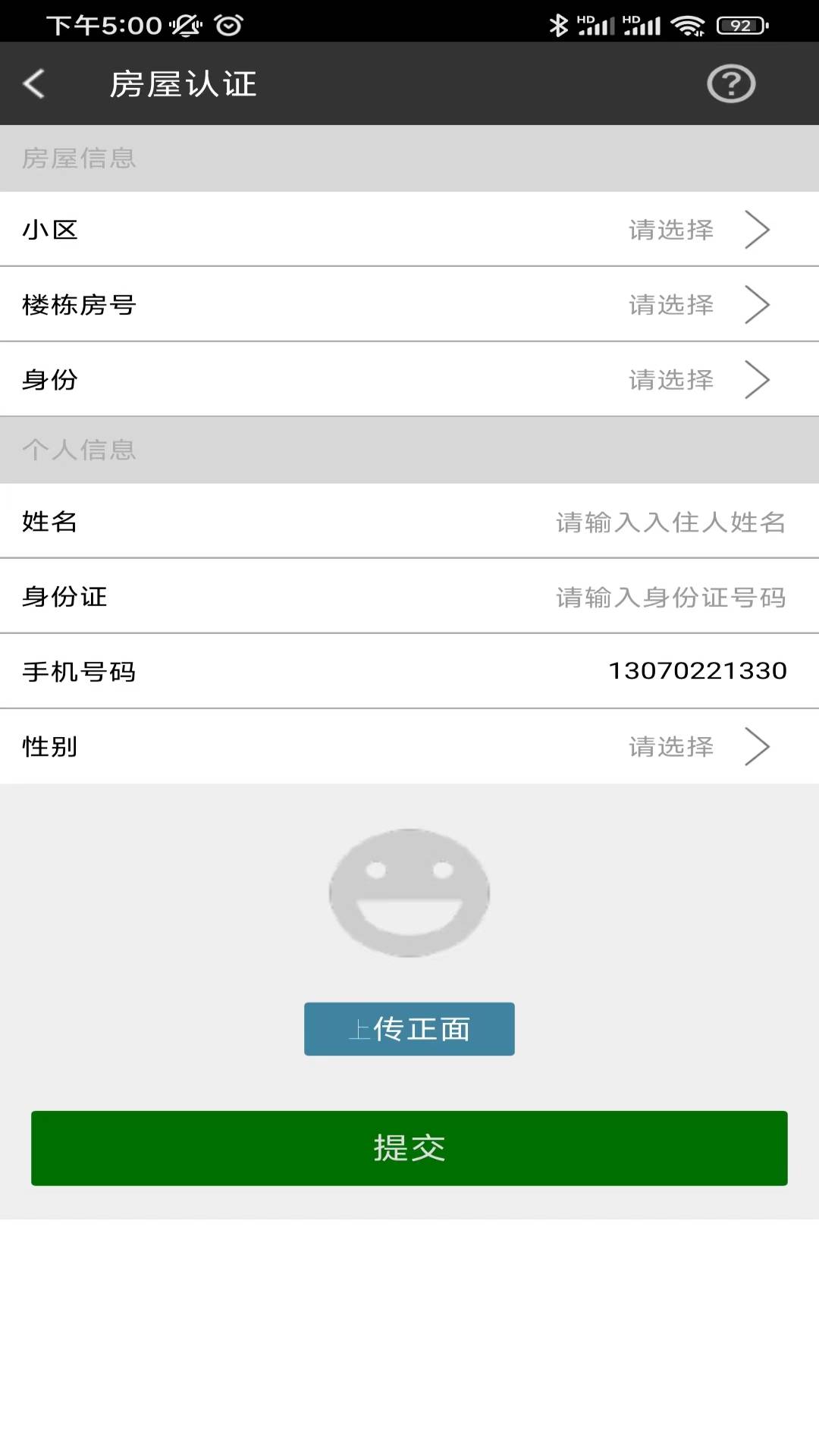 精彩截图-IOT TECH2025官方新版