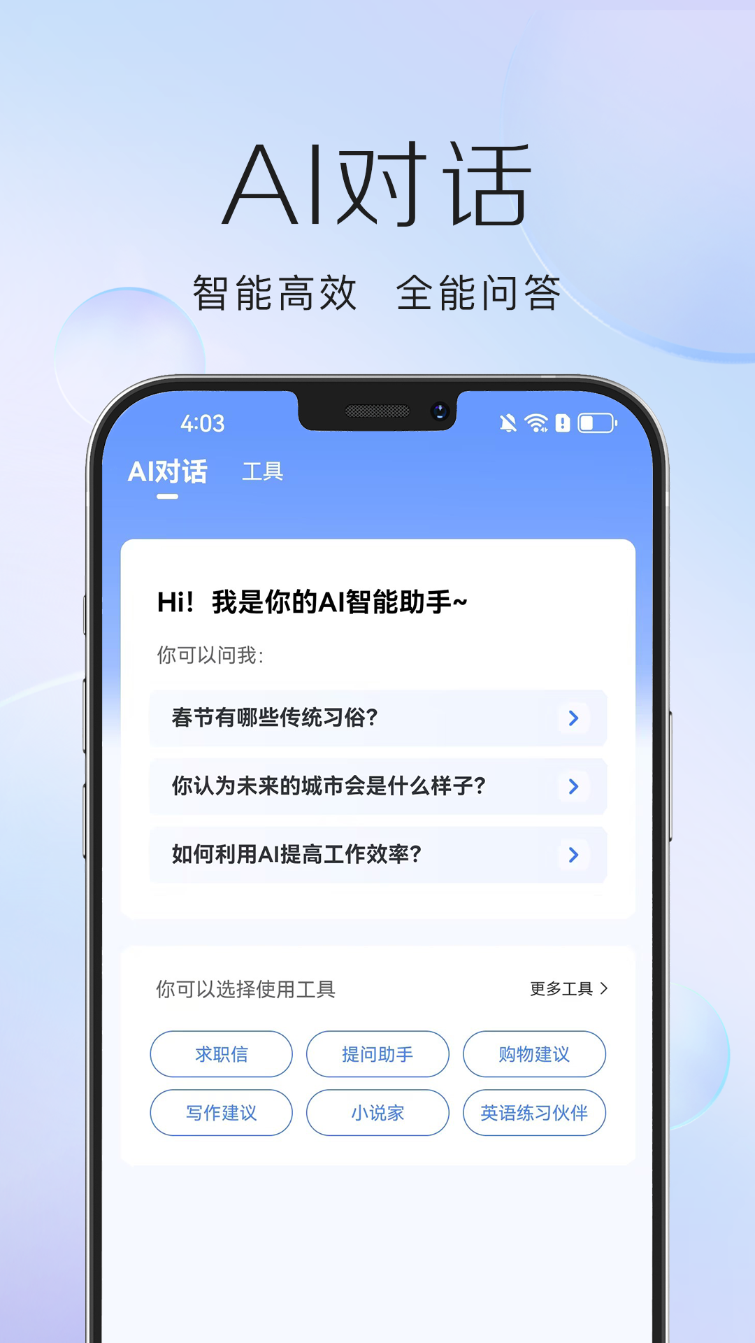 精彩截图-AI写作管家2025官方新版