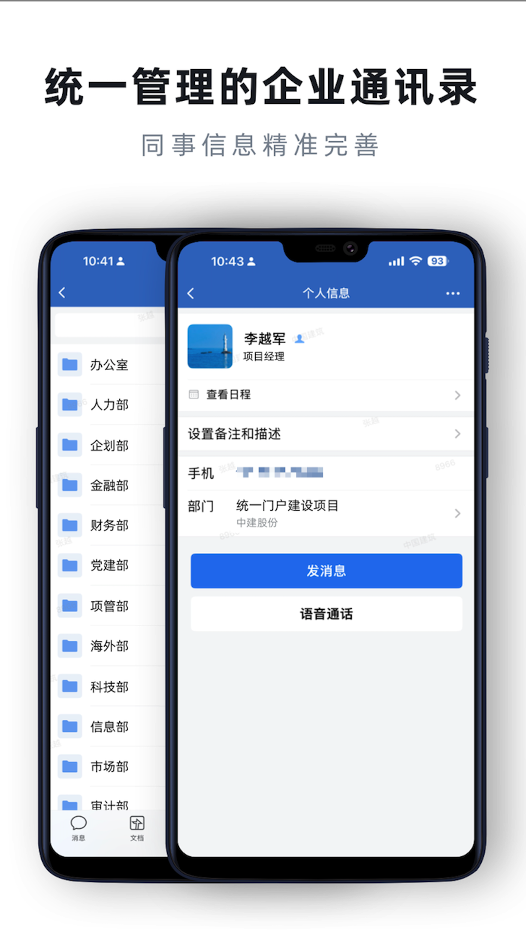 中建通 截图 4