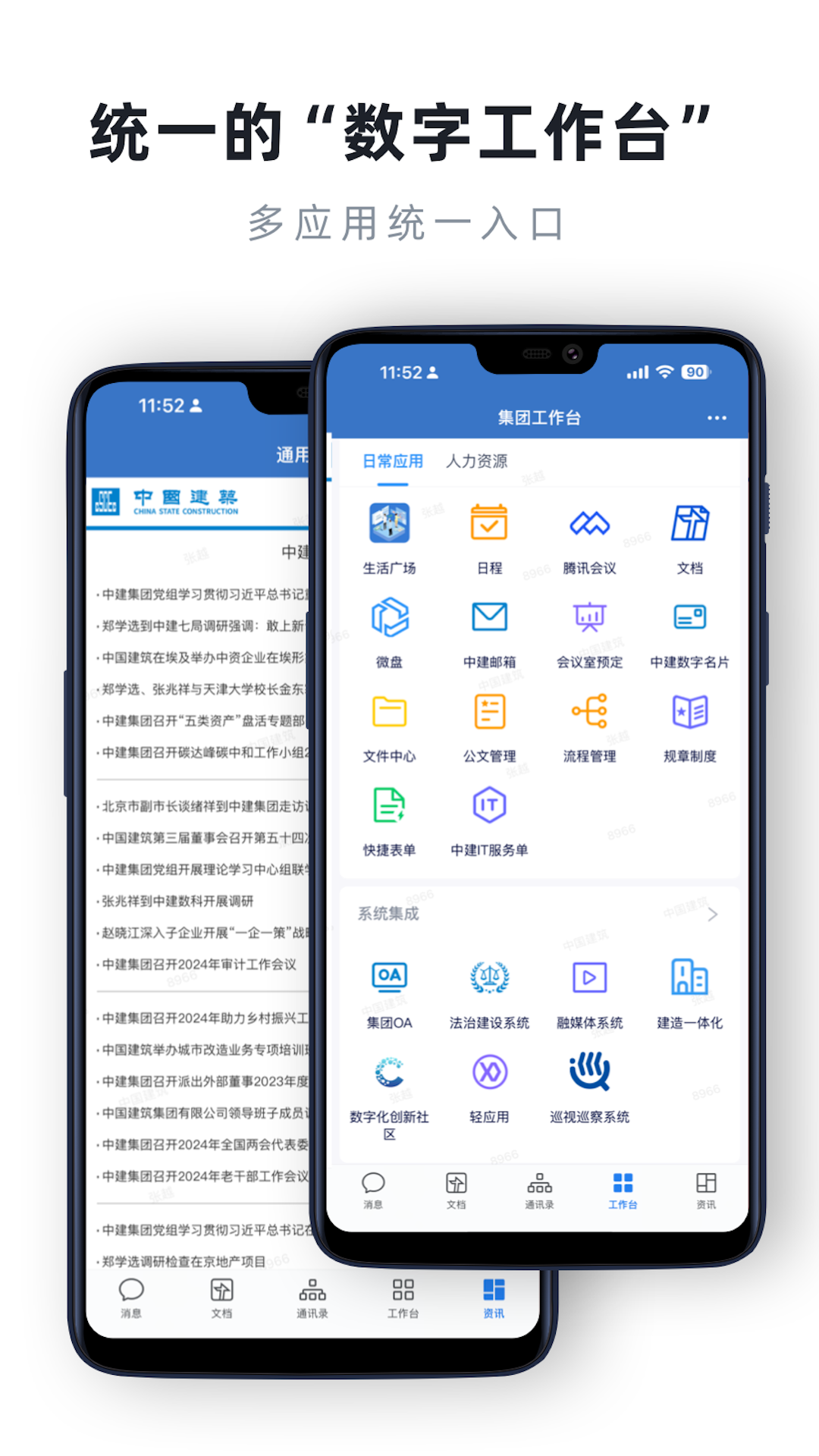 中建通 截图 5