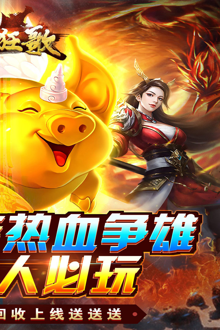 精彩截图-侠剑狂歌2026官方新版