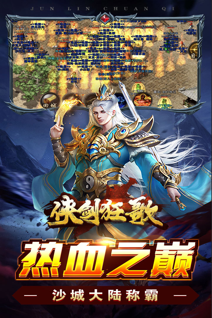 精彩截图-侠剑狂歌2026官方新版