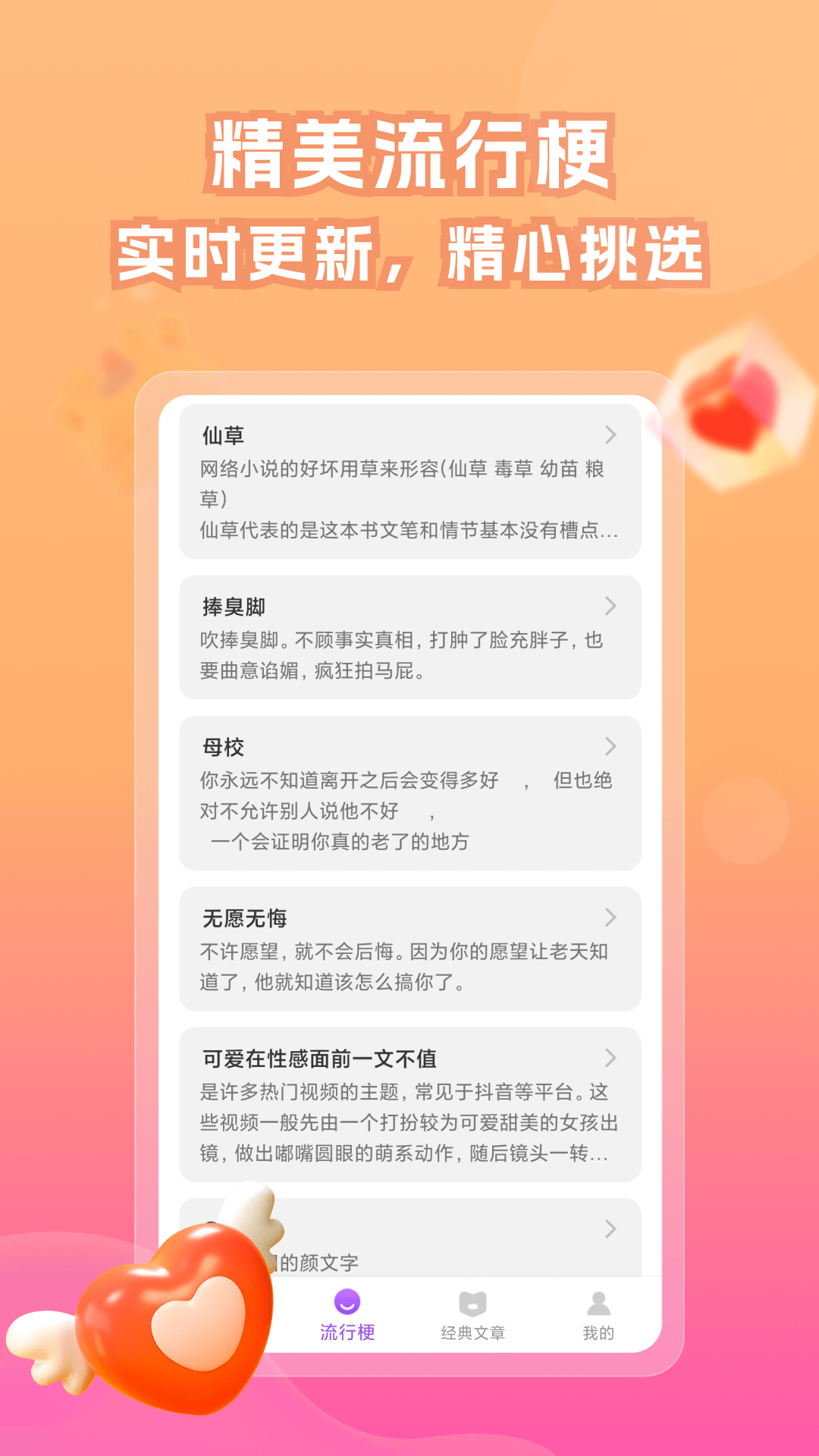 精彩截图-情话帝2025官方新版