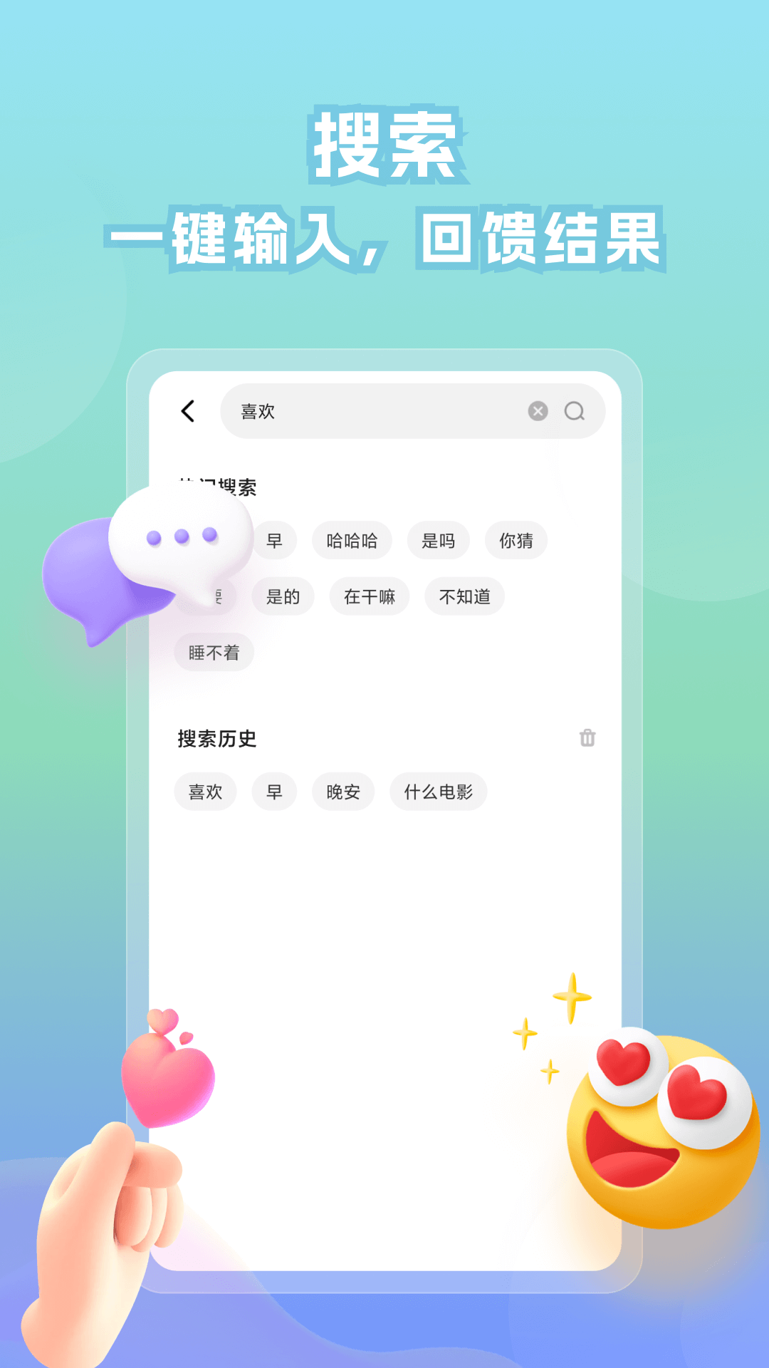 精彩截图-情话帝2025官方新版