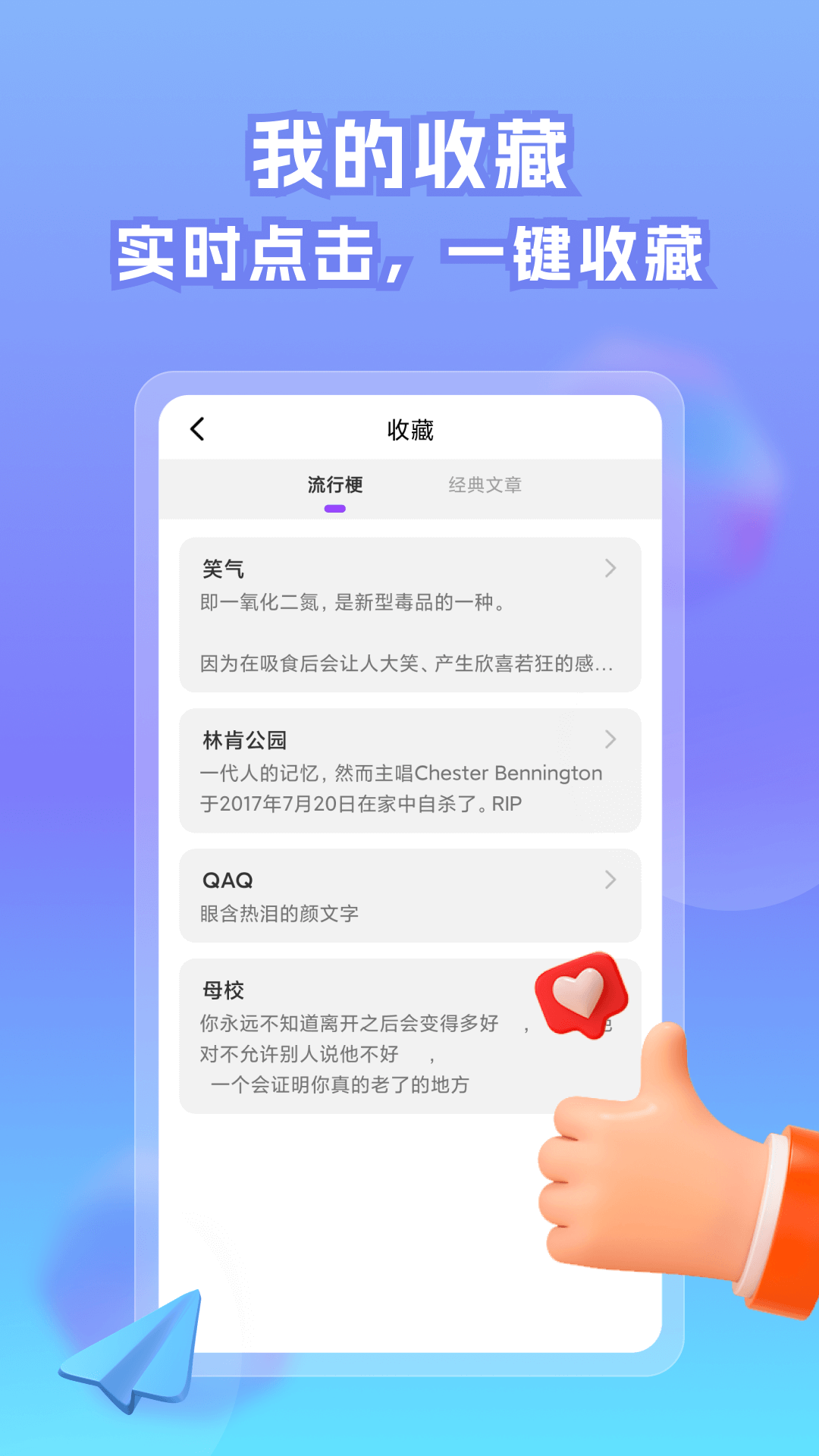 精彩截图-情话帝2025官方新版