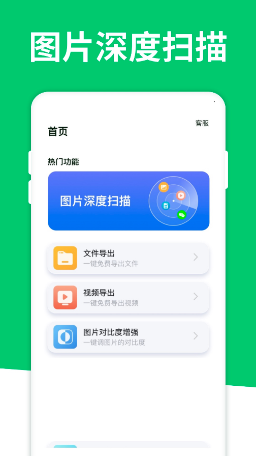 精彩截图-聊天记录恢复大师2025官方新版