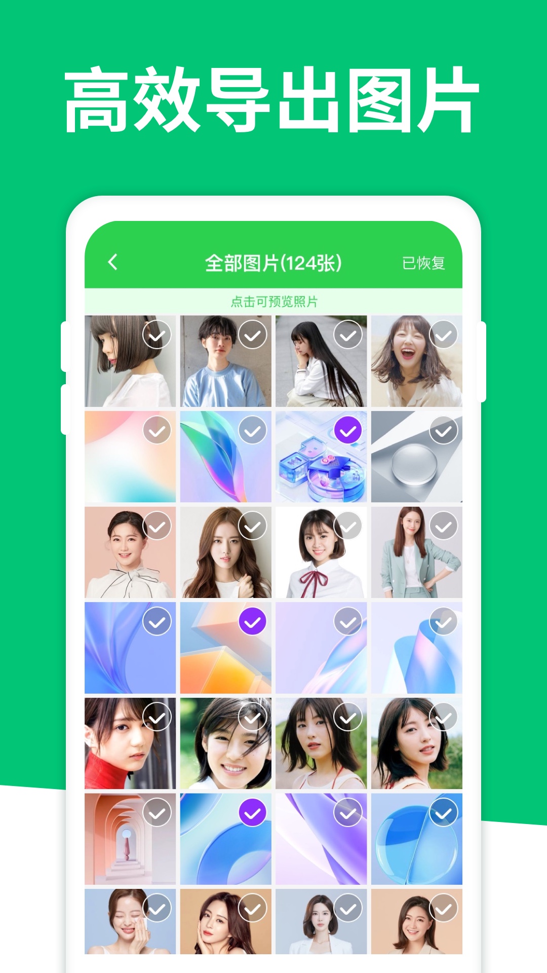 手机恢复大师官方下载-手机恢复大师 app 最新版本免费下载-应用宝官网
