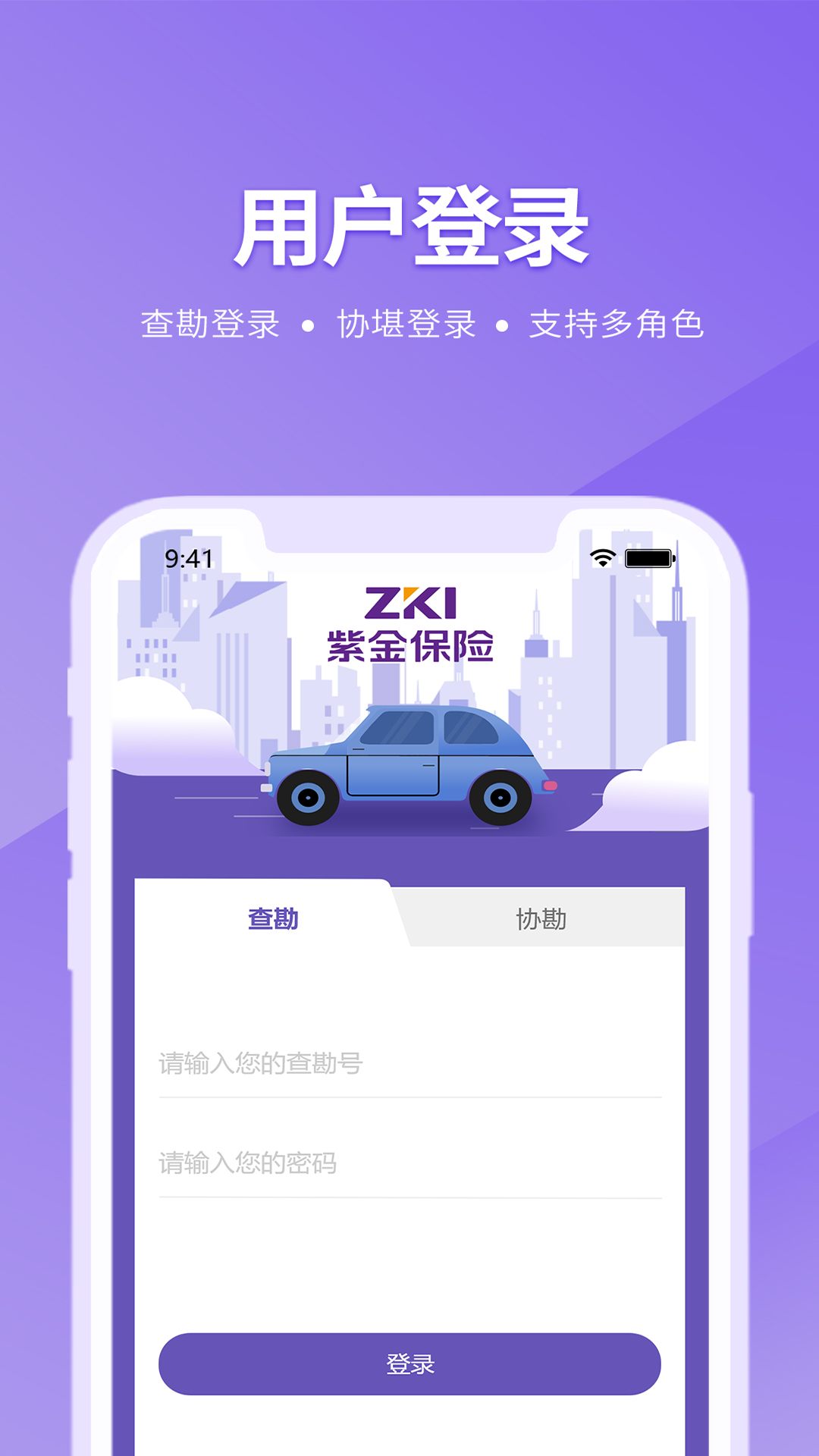 紫易赔 截图 1