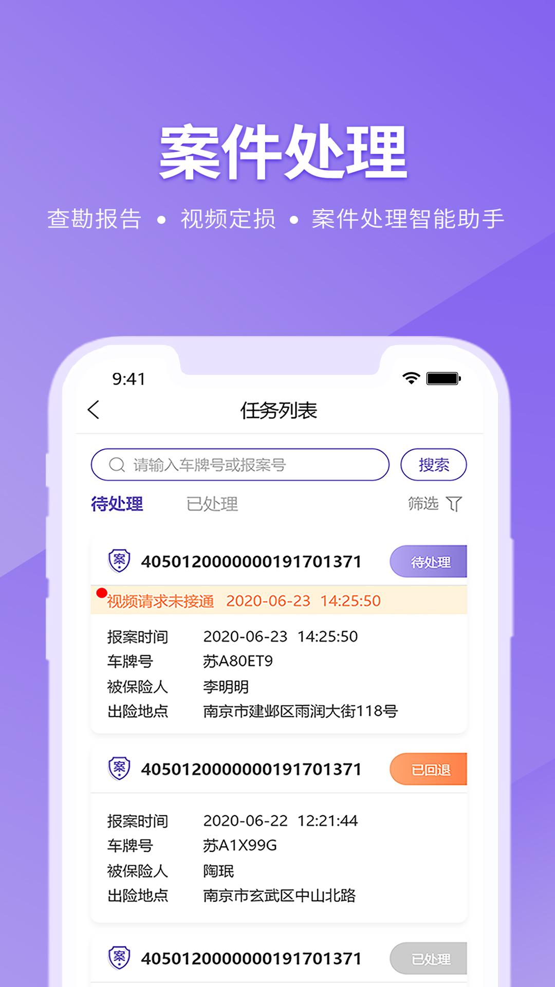 紫易赔 截图 2