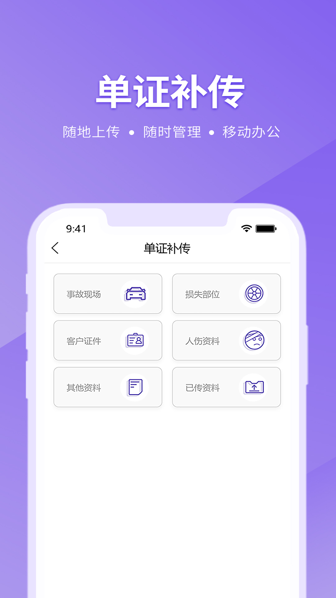 紫易赔 截图 3
