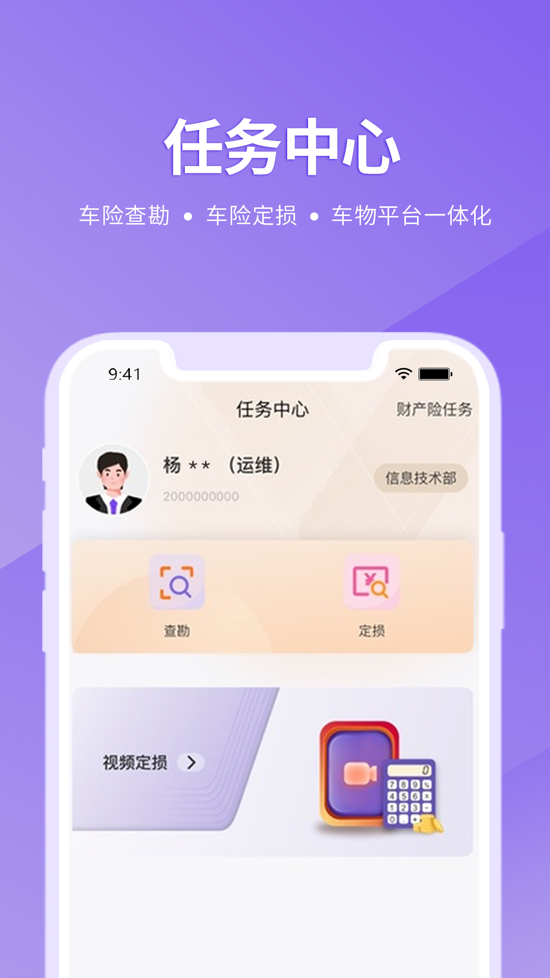 紫易赔 截图 4