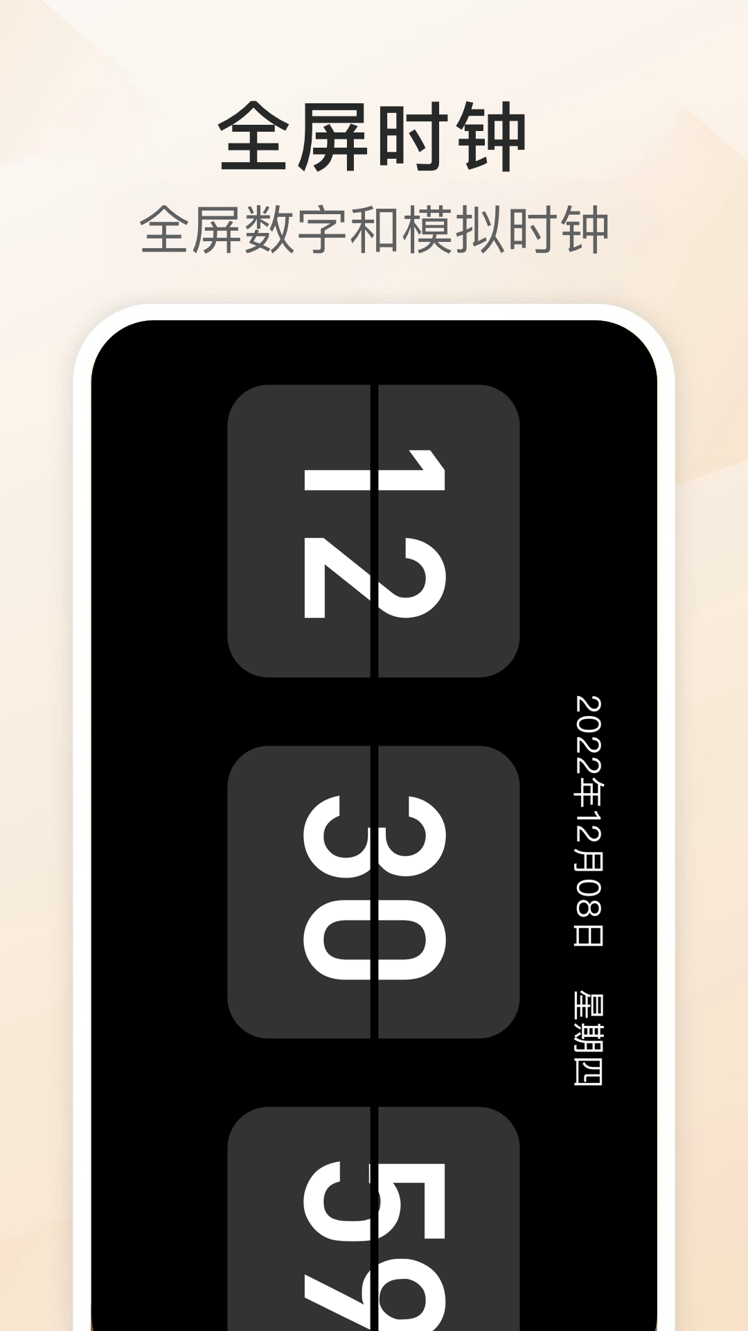 精彩截图-比例助手2026官方新版