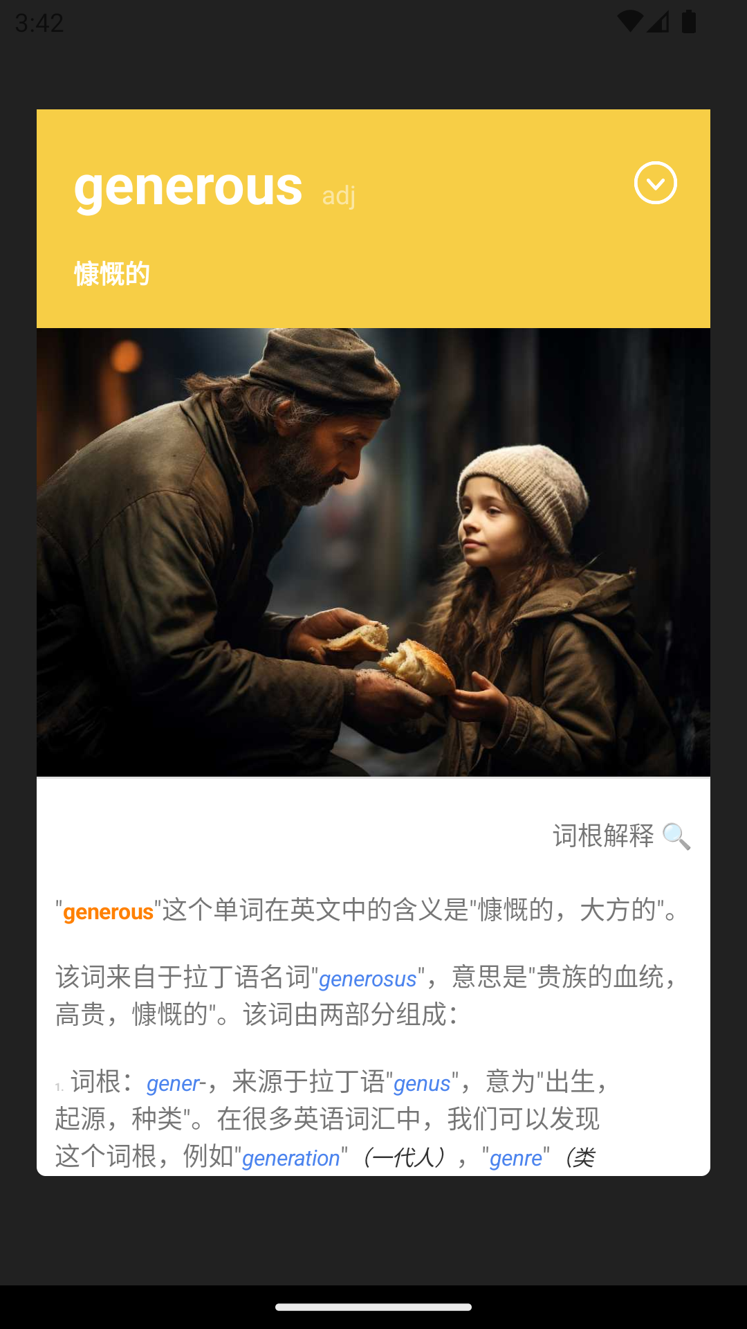 精彩截图-完形词汇2026官方新版