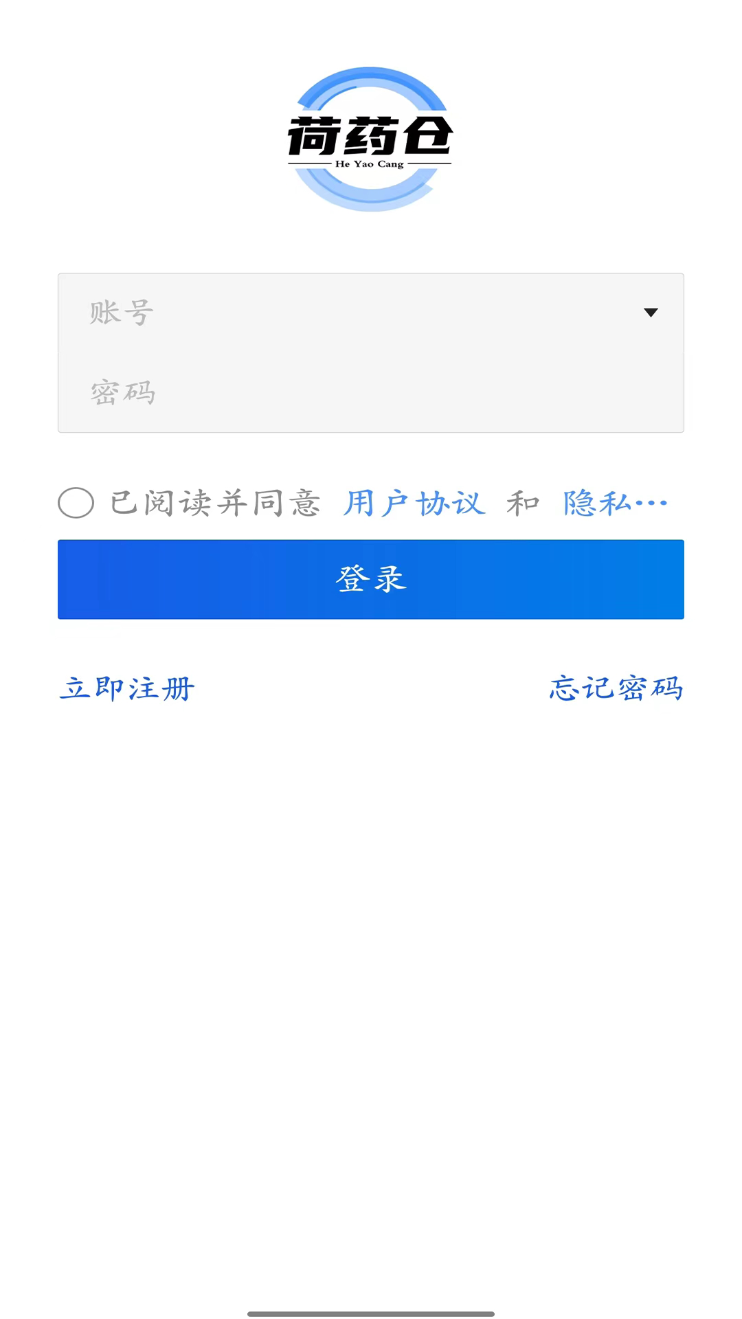 精彩截图-荷药仓2026官方新版