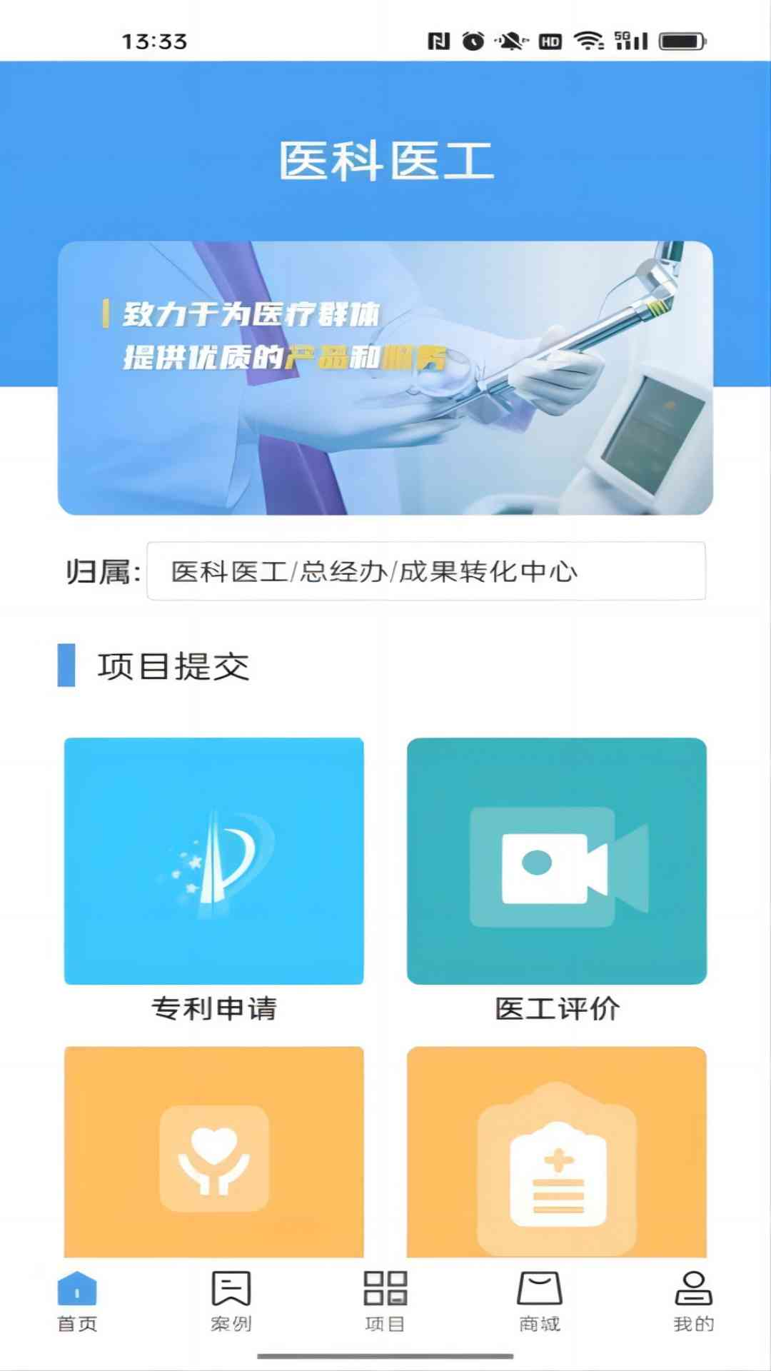 精彩截图-医科医工2025官方新版