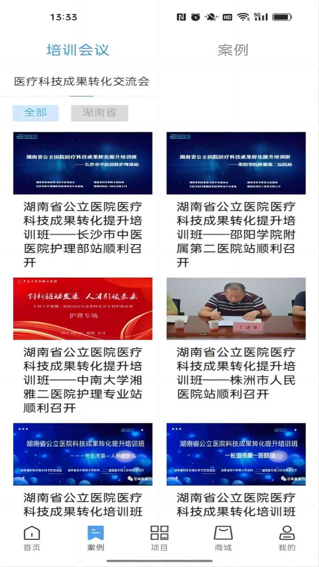 精彩截图-医科医工2025官方新版