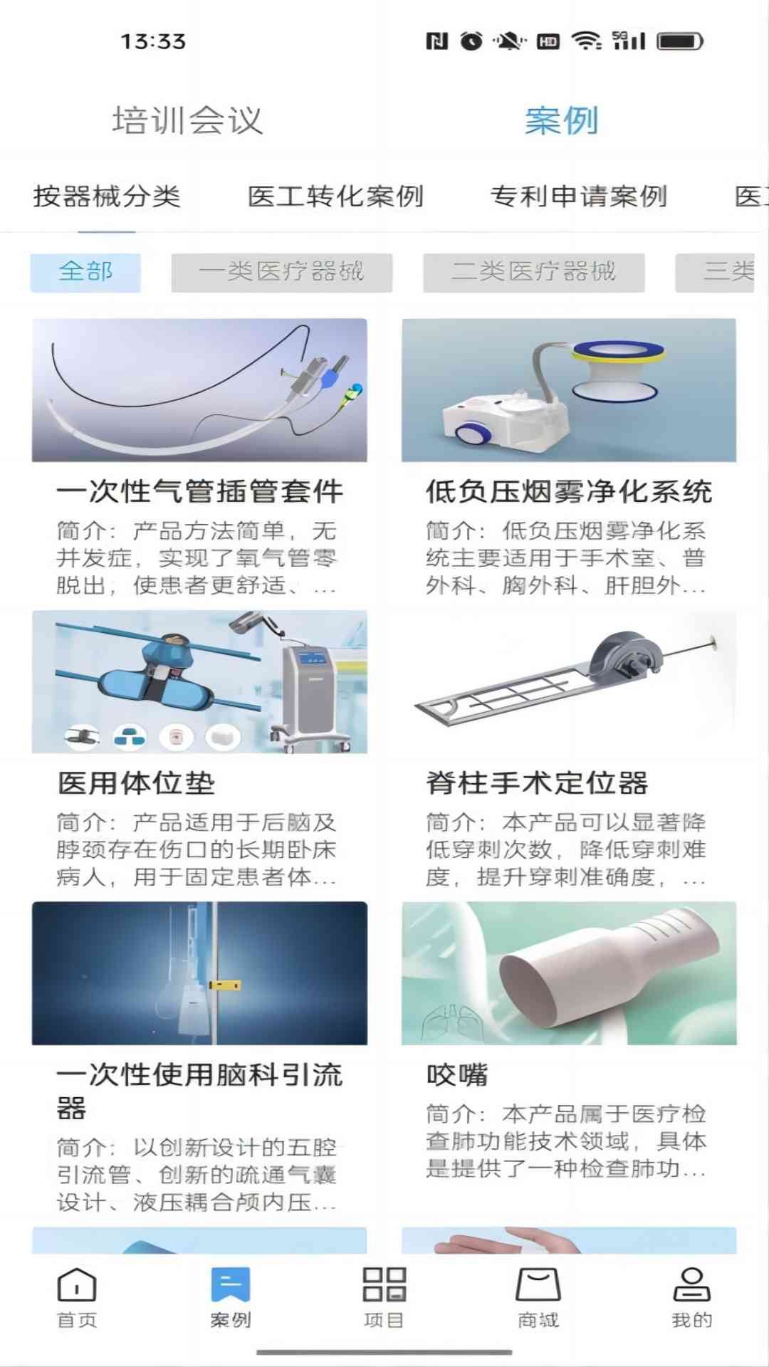 精彩截图-医科医工2025官方新版