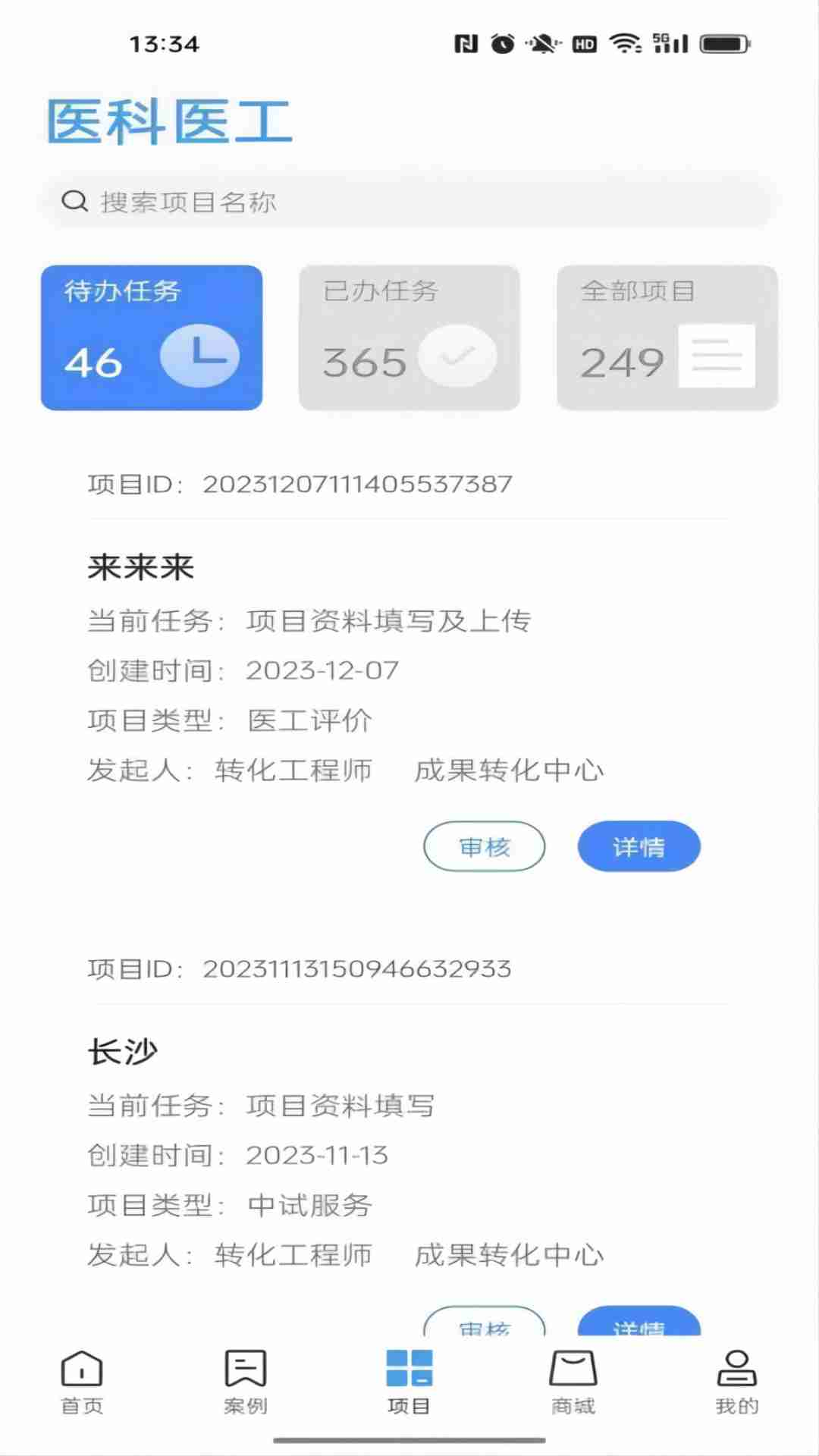 精彩截图-医科医工2025官方新版