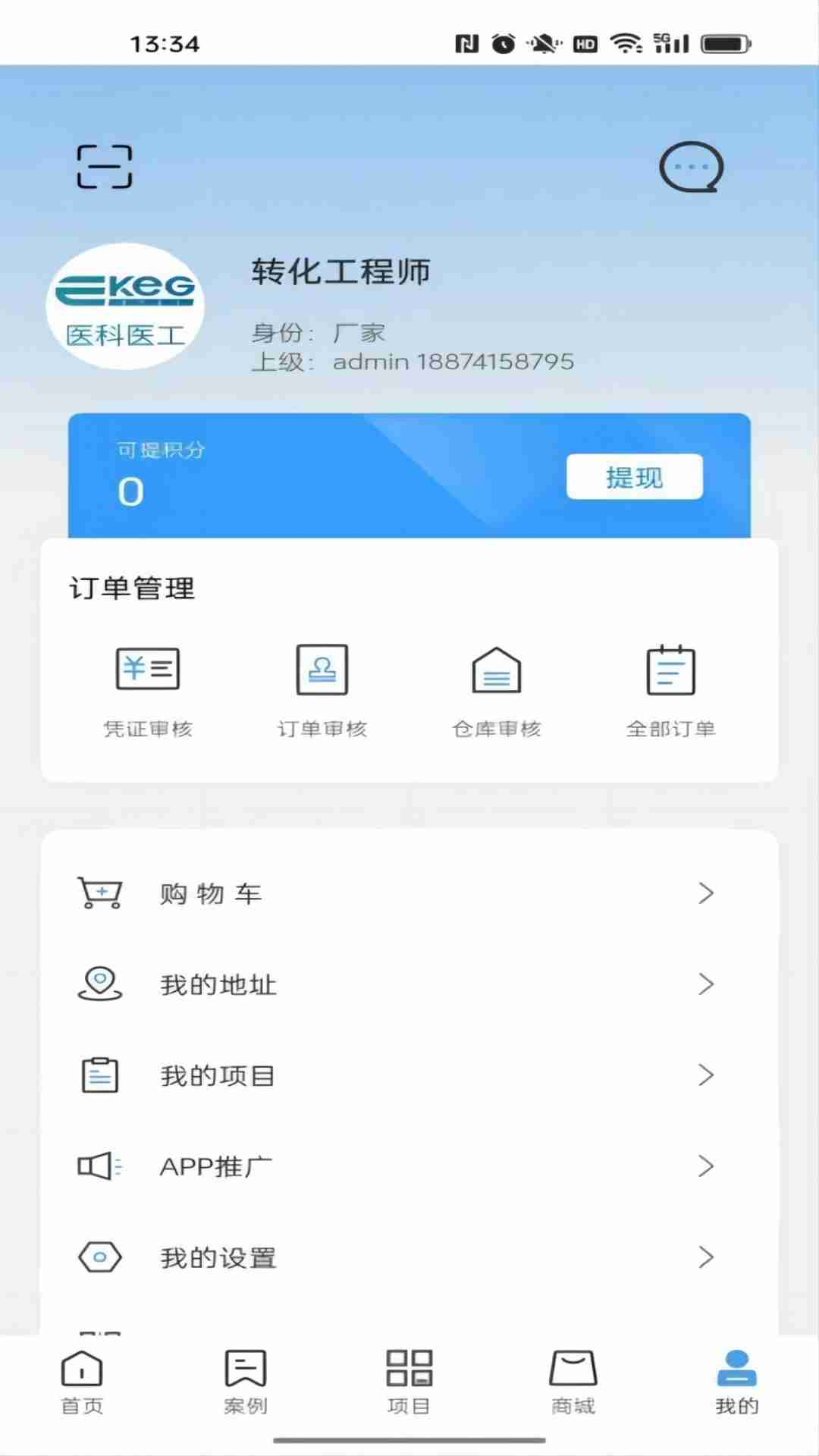 精彩截图-医科医工2025官方新版