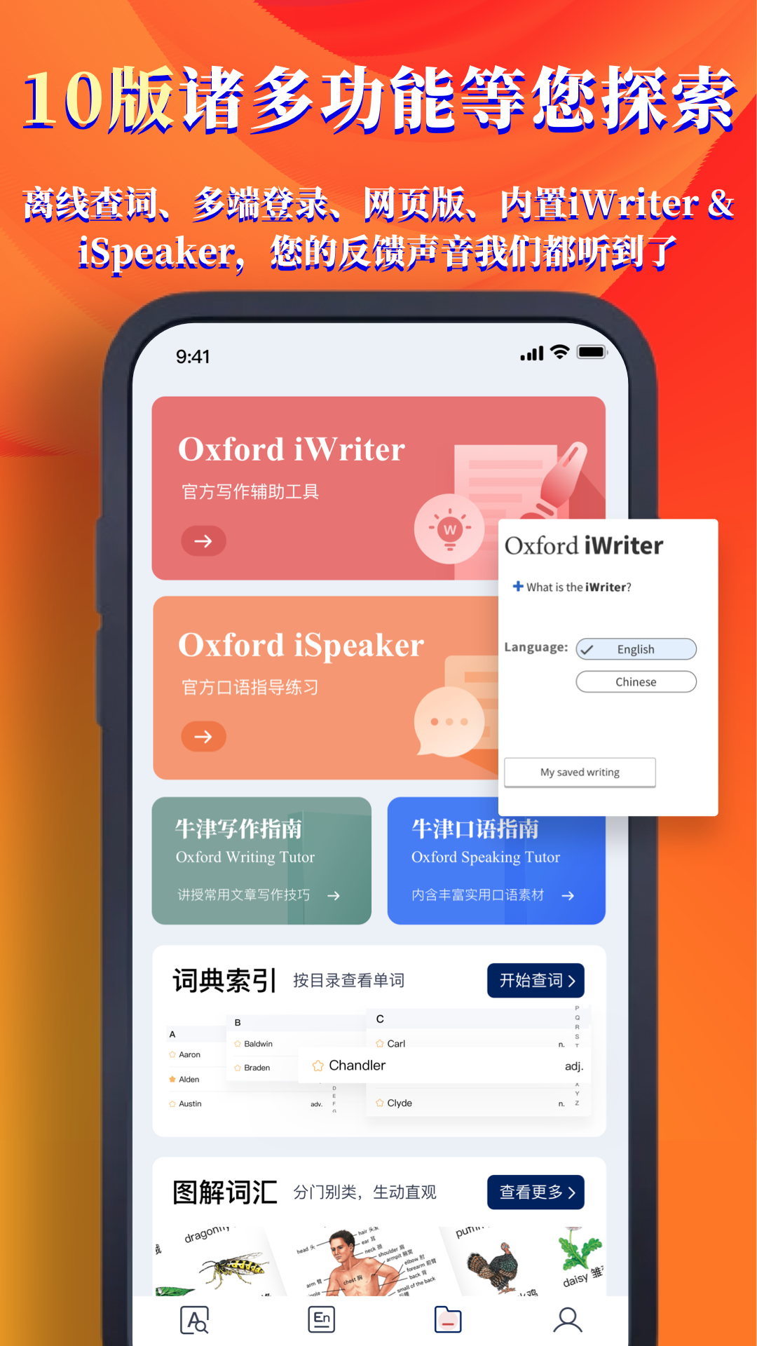 精彩截图-牛津高阶词典第10版2025官方新版