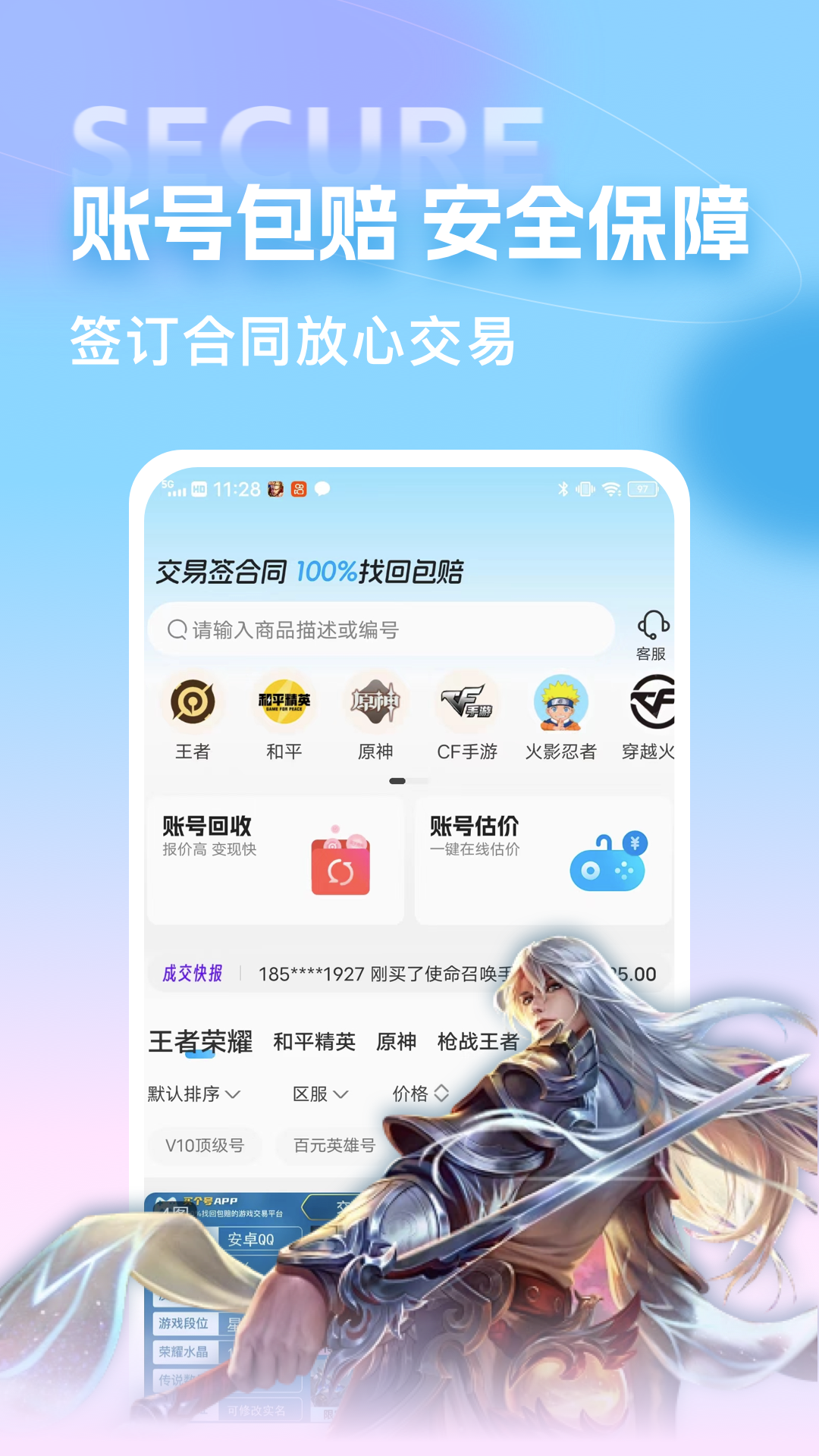 精彩截图-虚贝买号2026官方新版