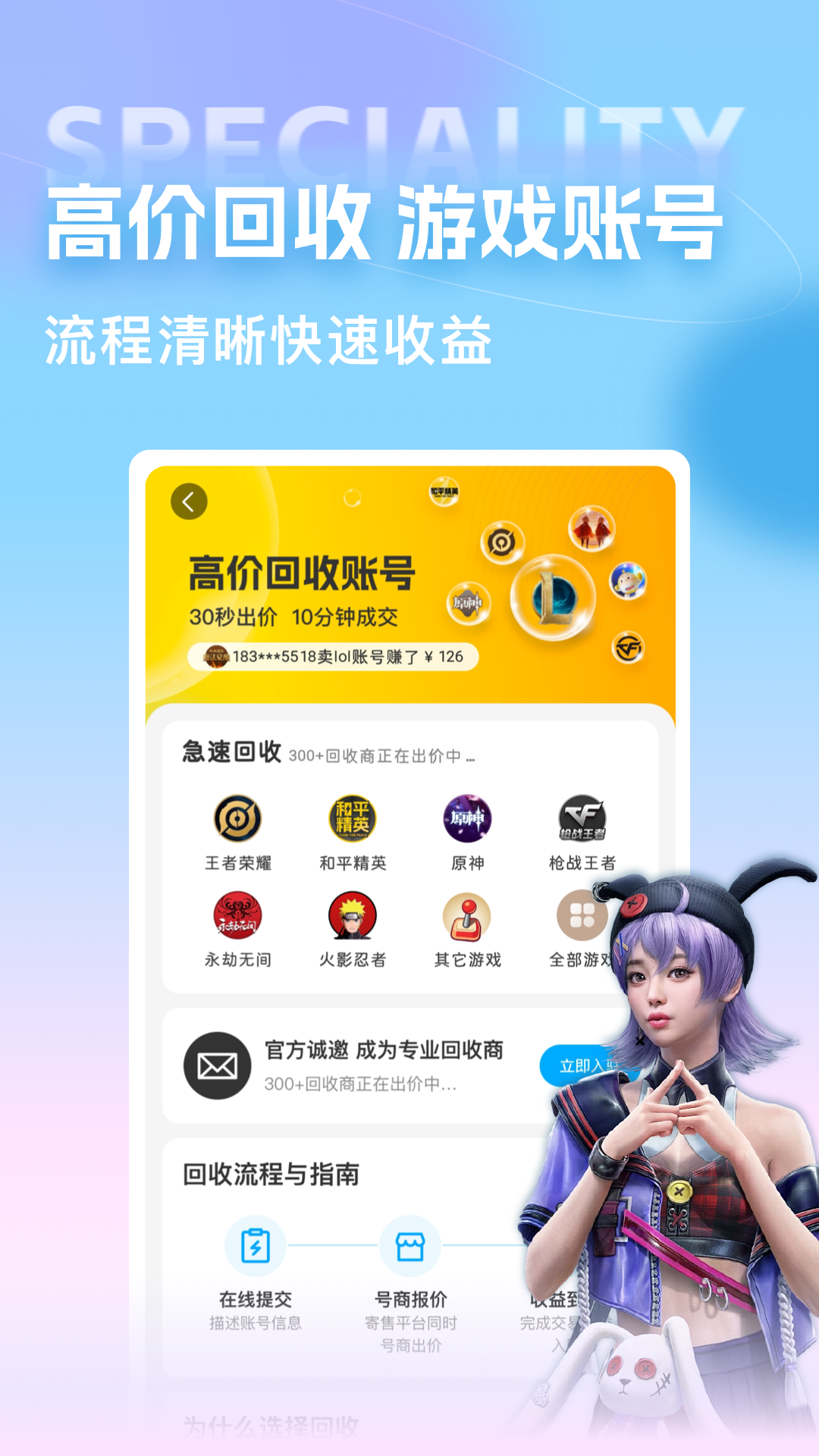 精彩截图-虚贝买号2026官方新版