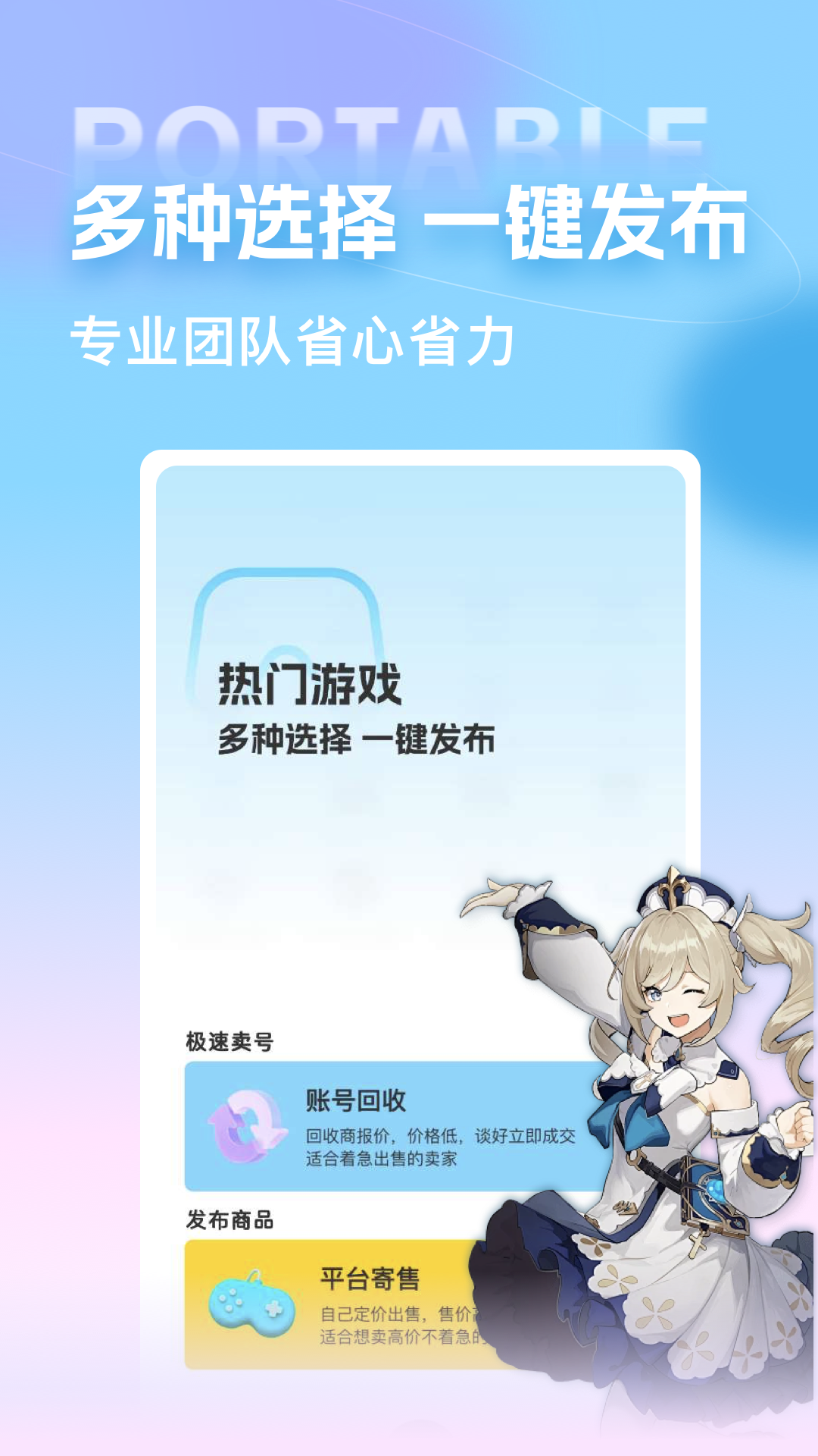 精彩截图-虚贝买号2026官方新版