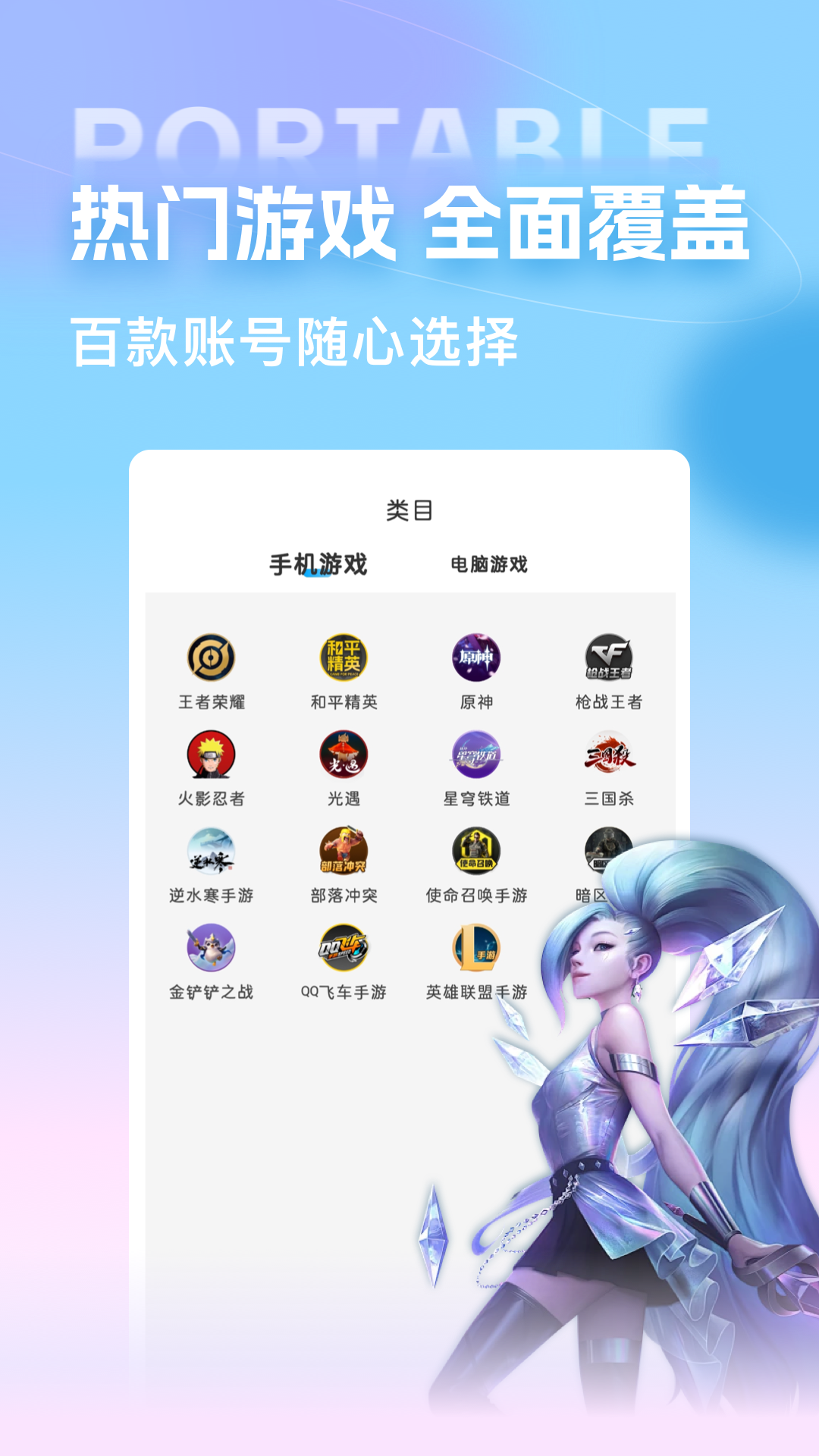 精彩截图-虚贝买号2026官方新版
