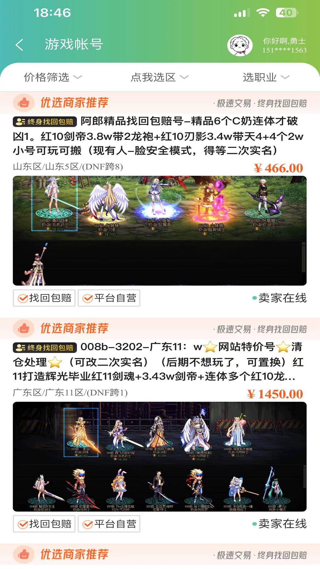 55305助手安卓版高清截图