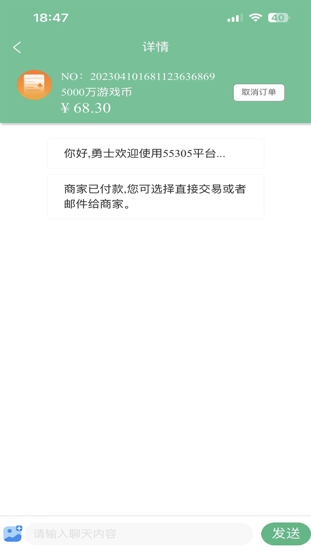 55305助手安卓版高清截图