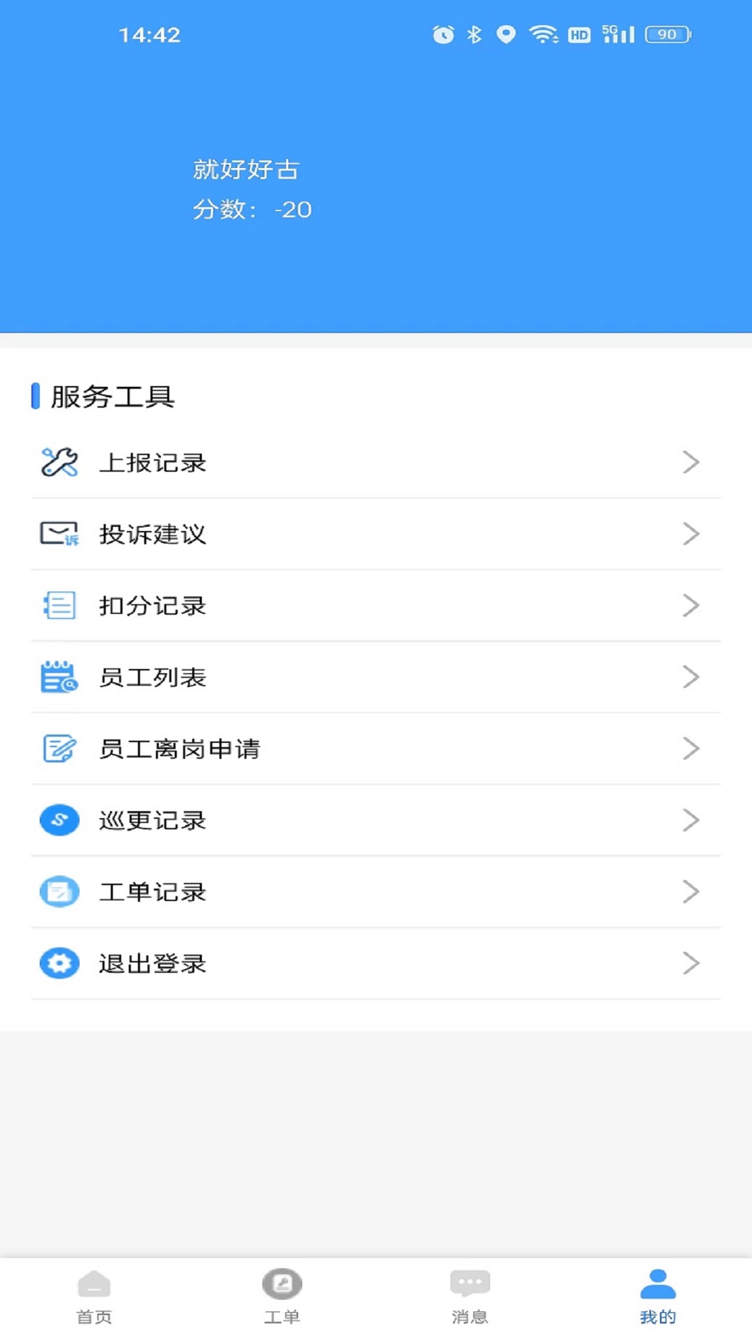 精彩截图-一家之主2026官方新版