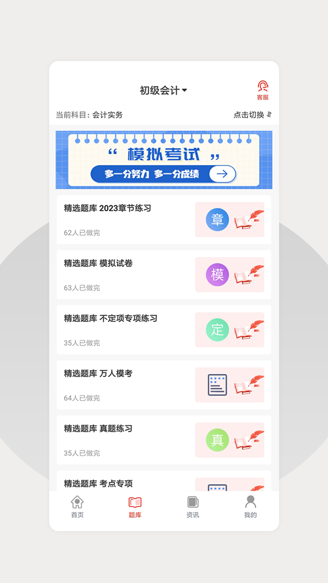 精彩截图-巨木网校2025官方新版