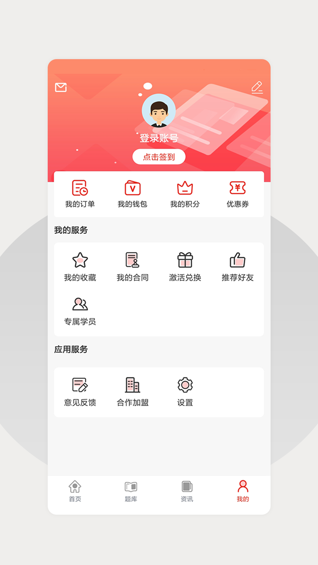精彩截图-巨木网校2025官方新版