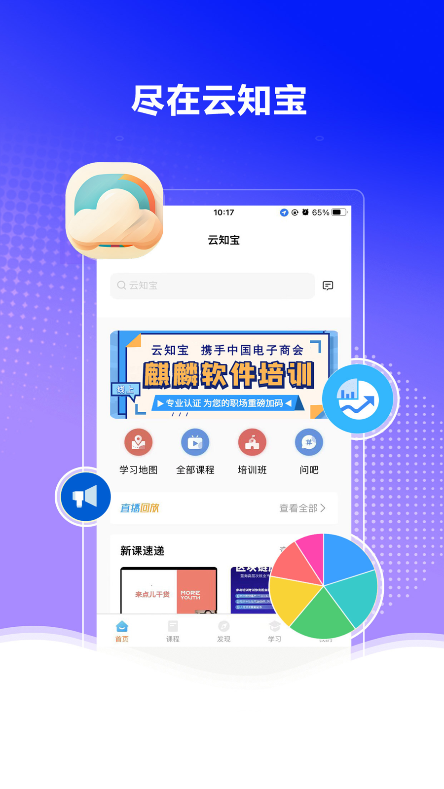 精彩截图-云知宝2025官方新版